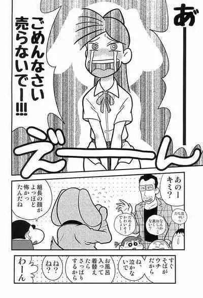 (Puniket 46) [Echiko (Mokichi)] Ryuuko no Ken. (Crayon Shin-chan)