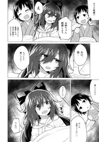 (C94) [100yenMoFA (Mirino)] Shion Onee-chan to Kazoku ni Naru Hon (Touhou Project)