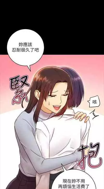 【周二连载】继母的朋友们（作者：Red-A&頸枕） 第1~80话