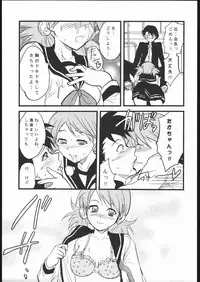 [Lv.X+ (Yuzuki N Dash)] TOO HEAT! 03 (ToHeart 2)