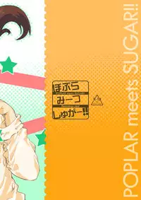 [Remmings nest] POPLAR meets SUGAR!! (WORKING!!)