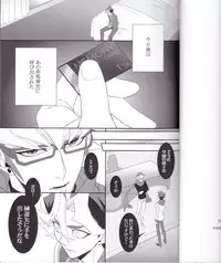 (Sennen☆Battle Phase12) [BlackFOX-004 (Yanagirokuro)] OVER-POSSESSIVE YOU INNOCENCE (Yu-Gi-Oh! ARC-V)