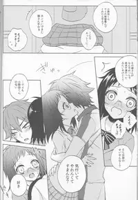 (Zenkai Cadence 3) [SwimS (Komano Mako)] Anata no mono ni Naretanara (Yowamushi Pedal)