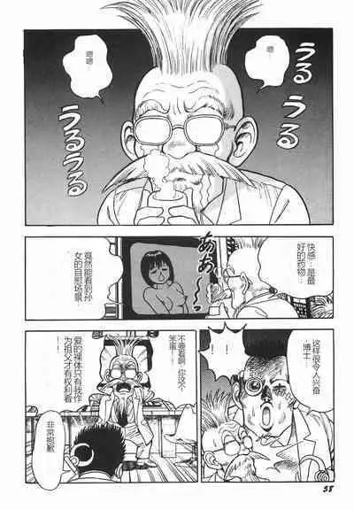 Superoid Ai I Chijoku Dorei Hen