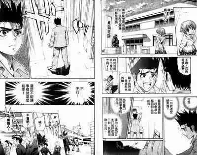 漂亮脸蛋Puriti Feisu 卷六