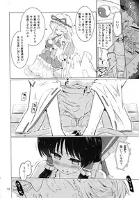 (C91) [Honoji (Puuakachan)] Danbooru no Palace (Touhou Project)