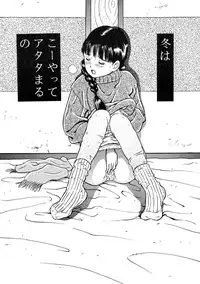 [Studio Zuburi (Sutajiozuburi Sakuhin)] Sa-chan Onii-chan to Issho Soushuuhen 1 [2002-09-20]