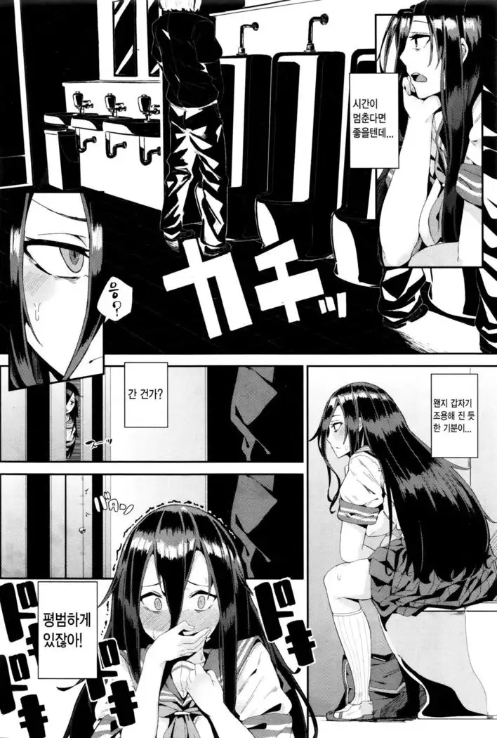 Yokkyuu Fuman no Time Keeper - Frustration Time Keeper