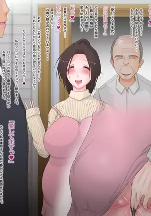 Netorare Nyotaika Okusama - Nyotaikashita Okusama ga Gifu ni Netorareru CG