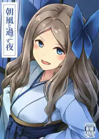 (C91) [L5EX (Kamelie)] Asakaze to Sugosu Yoru (Kantai Collection -KanColle-) [English] [CGrascal]