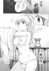 [Pon Takahanada] Tenshi no Marshmallow 2