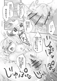 (C81) [Double Honey (Murasame Fran)] Boku wa Oniku ga Tabetai (Boku wa Tomodachi ga Sukunai)