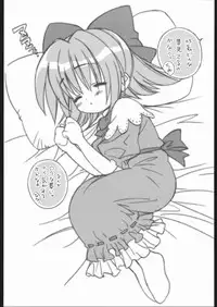 (C60) [Furaipan Daimaou Dennou Club (Chouchin Ankou)] Merry Little Park! ~Yume no Yuenchi Keikaku~