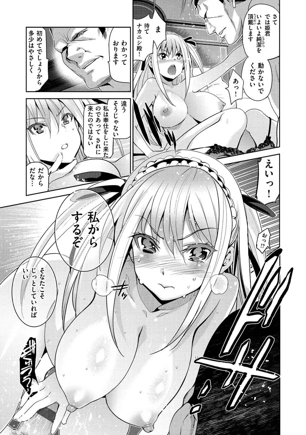 Hime-sama Otoshi - Fallen Princesses