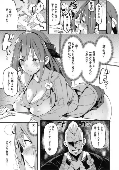 Flappy! - Flappy Sugar Babies ♪ -