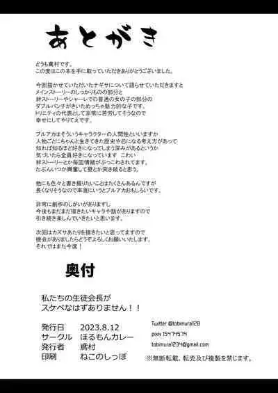 Watashitachi no Tea Party ga Sukebe na Hazu Arimasen! | Our Tea Party Host Can't Be A Pervert!