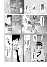 [Shiina] Noraneko Shoujo to no Kurashikata Ch. 4-10 [Chinese] [虎斑木菟漢化] [Digital]