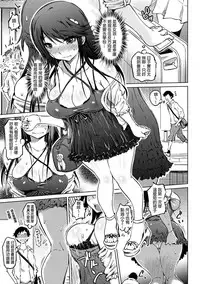 [Marukidou] Iro Ochi Trap [Chinese] [open漢化] [Digital]