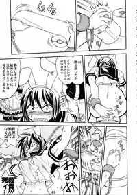 (C68) [Takotsuboya (TK)] Kore ga Watashi no Teisoutai - This is my Chastity Belt (He Is My Master)