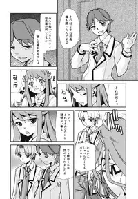 [Tomoe Tenbu] Wise Ass