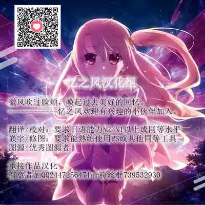 [Maho-Shinsengumi (Kouzuki Ichika)] Miku-chan ga Oppai de Ecchi Shitai Sou desu (Gotoubun no Hanayome) [Chinese] [忆之风汉化组]