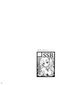 (C89) [SSB (Maririn)] Mahjong Tenshi Nodocchi Kanzen Kaikin (Saki) [Chinese] [无毒汉化组XCE汉化]