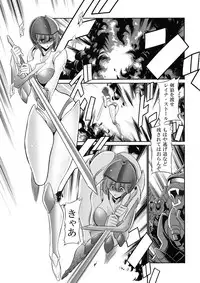 (COMIC1☆10) [Circle Taihei-Tengoku (Horikawa Gorou)] Cronos no Dai Gyakushuu (Machine Robo: Revenge of Cronos)