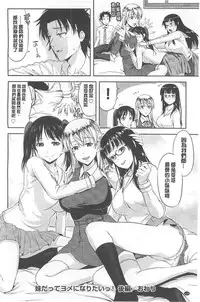 [Takano yuki] Chichi Otome | 美乳的乙女 [Chinese]