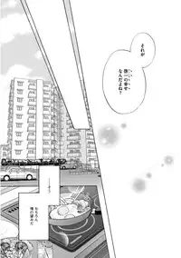 [Kamon Saeko] Futari no Musuko ni Nerawarete Imasu