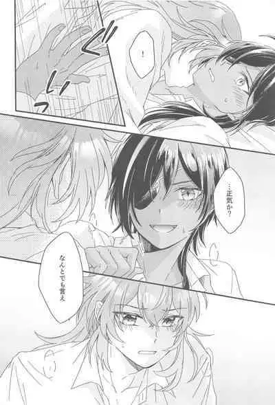 Kono Yoru no Riyuu o Sagashi ni