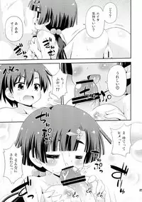 (COMIC1☆7) [Saihate-Kukan (Hino Hino)] Gyutto shite! - Please hug me strongly! (Ore no Kanojo to Osananajimi ga Shuraba Sugiru)