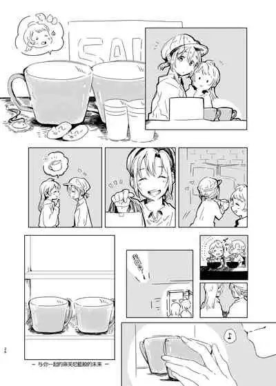 [Shobocon (Kitamura Tooru)] Tiffany Blue no Mirai o Kimi to (Love Live!) [Chinese] [刀片司个汉] [Digital]