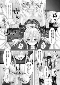 [ma-yu] Shojo-iro High Bleach [Digital]