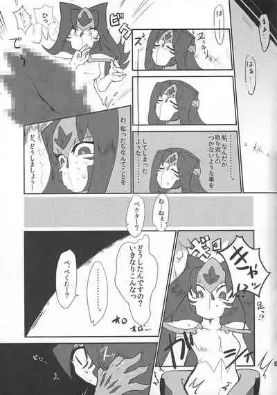 (Sennen Battle Christmas 2013) [Megane no fuchi (Itsuki)] Saigo no utage ga hajimaru mae ni (Yu-Gi-Oh! ZEXAL)