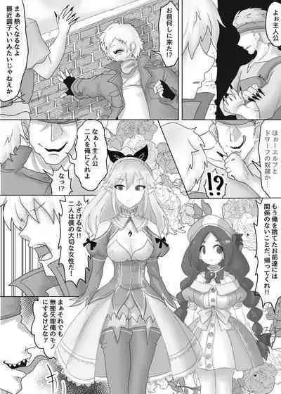 Isekai Tensei shita Shujinkou wa Heroine o Hoka no Tenseisha ni Netorareru "Dorei Elf Hen"
