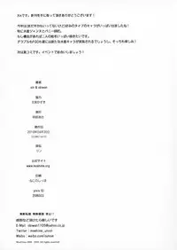 (COMIC1☆13) [Moe Hime Rengou (xin, obiwan)] MOEHIME EVENT ONLY 02 (Various)