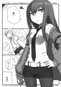 (C80) [Nagaredamaya (Bang You, Shindou, Yuu)] Sai kyoshin no shineruhia | Chapter Libido: Difference Resonance Synergy (Steins;Gate)