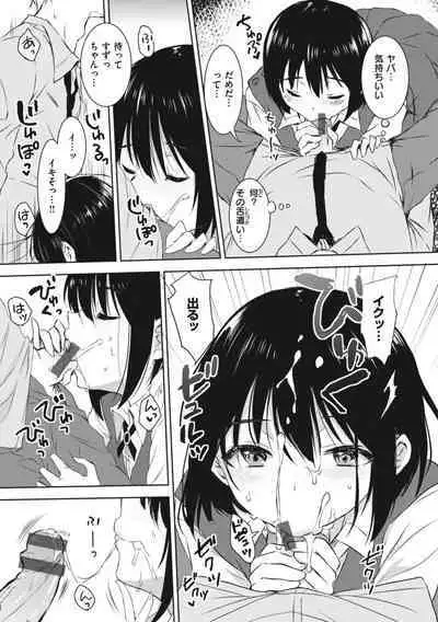 [Nanamiya Tsugumi] Onee-chan mo Watashi mo - Both My Sister and I are... [Digital]