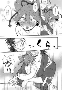 (Shota Scratch 31) [ERROR404 (Nikaido Kai)] Tsuki ni Murakumo Hana ni Kaze (Touken Ranbu)