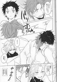 (The World 4) [Voice of flower (Shiori)] New relations (JoJo's Bizarre Adventure) [Incomplete]