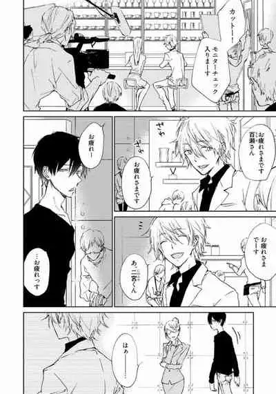 Rokudenashina Koi wa Magical de Twinkle ni Hansei Shiyagare