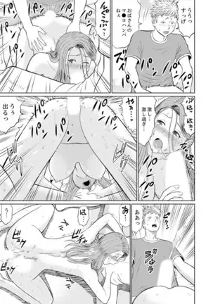 Hitodzuma YariCir Choukyou ~ Omae no Kaasan no Naka, Metcha Kimochiyoku ne?