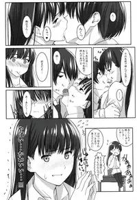(C82) [Ranshi to Kimi to. (santa)] Futari dake no Coda (Amagami) [2nd Edition 2013-01-09]