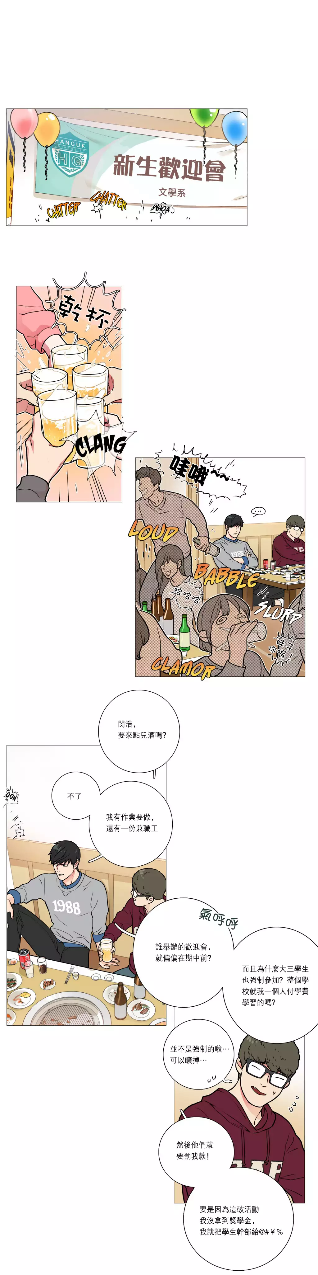 Sadistic Beauty | 虐美人 Ch.1-45