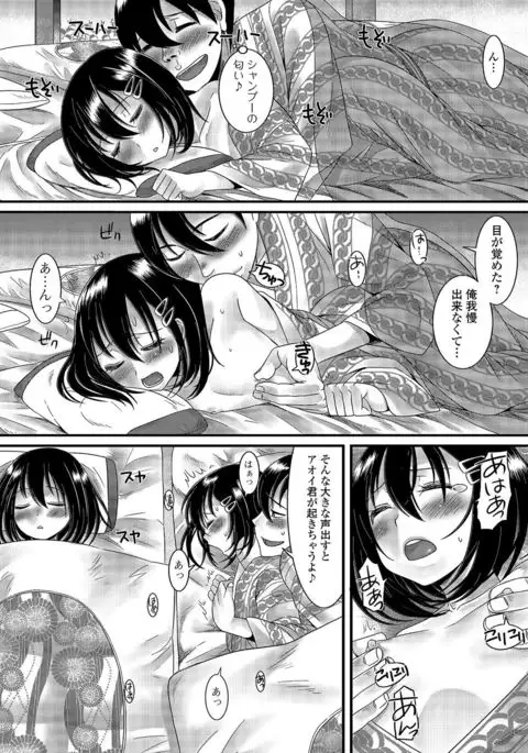 Gekkan Web Otoko no Ko-llection! S Vol. 03