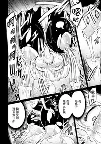 [Homura Subaru] The Pandemimic (2D Comic Magazine Kairaku Meikyuu Dungeon ni kodama suru Mesu no Kyousei Vol. 3) [Chinese] [無毒漢化組] [Digital]