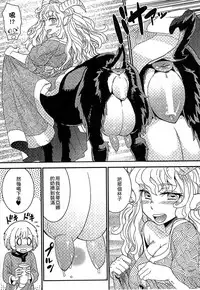 [Anthology] Bessatsu Comic Unreal Monster Musume Paradise 3 | 魔物娘樂園3 [Chinese]