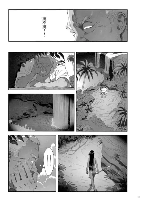 Kaki Hoshuu 10 | 夏季补习10