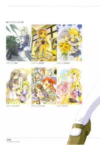 [August] Tsuki wa Higashi ni Hi wa Nishi ni ～ Operation Sanctuary ～ Visual Fan Book