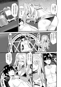 [Aotsu Umihito]kyouai necromancer (COMIC Unreal 2017-08 Vol. 68) [Chinese] [萌纹个人汉化] [Digital]